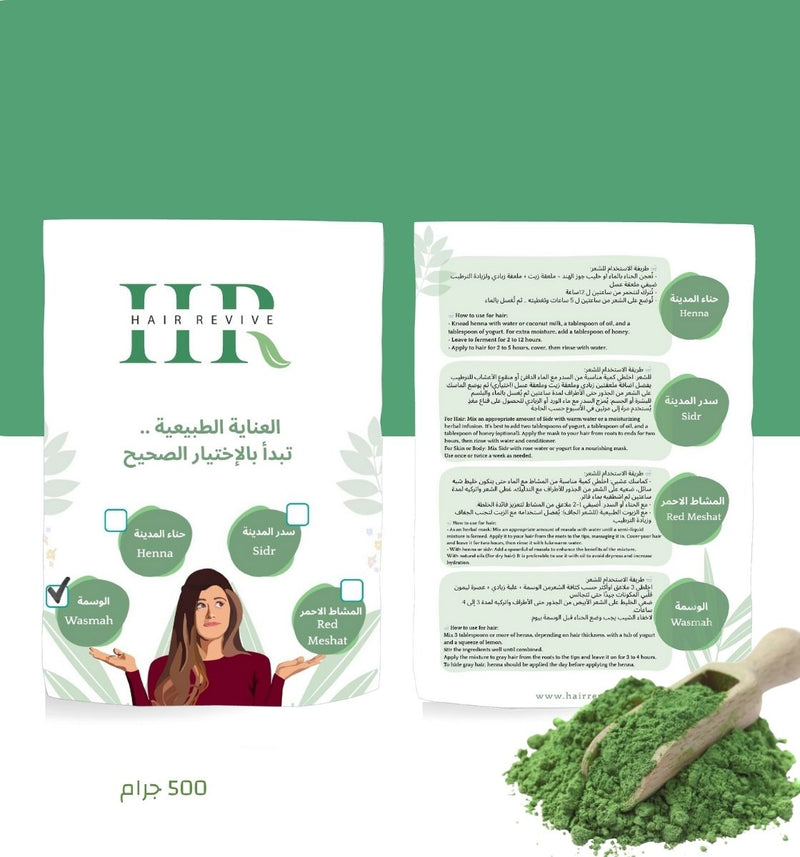 عشبة الوسمة الأصلية